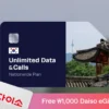 eSIM Korea Unlimited Plan